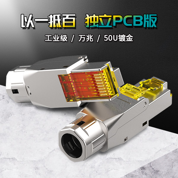 【挑戰使用】爆款新型5G網絡水晶頭!