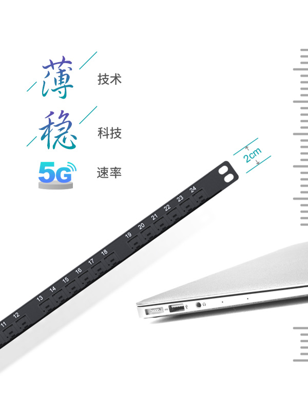 0.5U24口-超薄網(wǎng)絡(luò)配線架