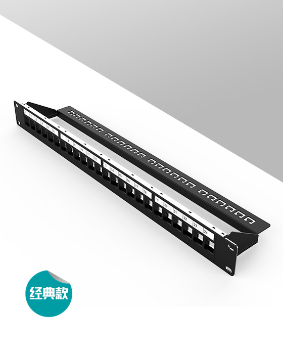 1U24口-屏蔽網(wǎng)絡(luò)空配架