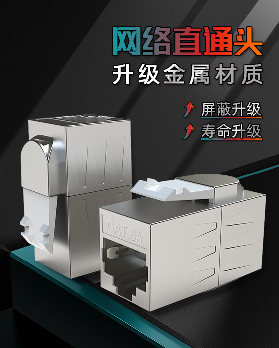 鋅合金網(wǎng)絡(luò)直通頭