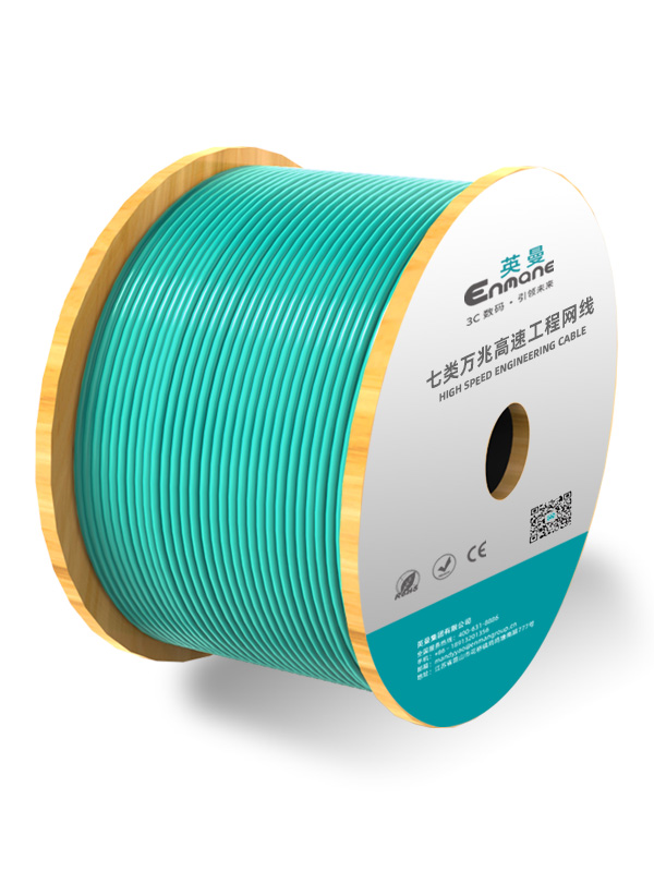 七類-萬兆雙屏蔽工程網線（SFTP）