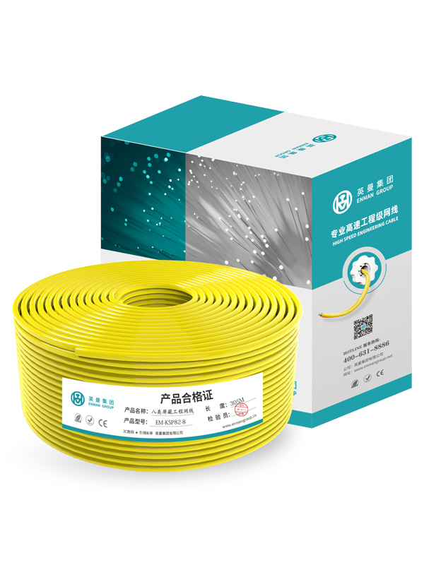 八類-雙屏蔽專業工程網線（SFTP）