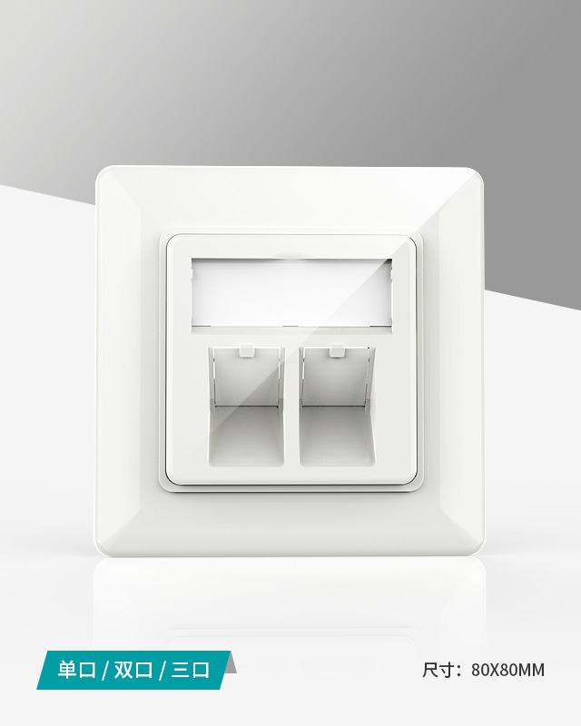 網絡面板,電腦插座