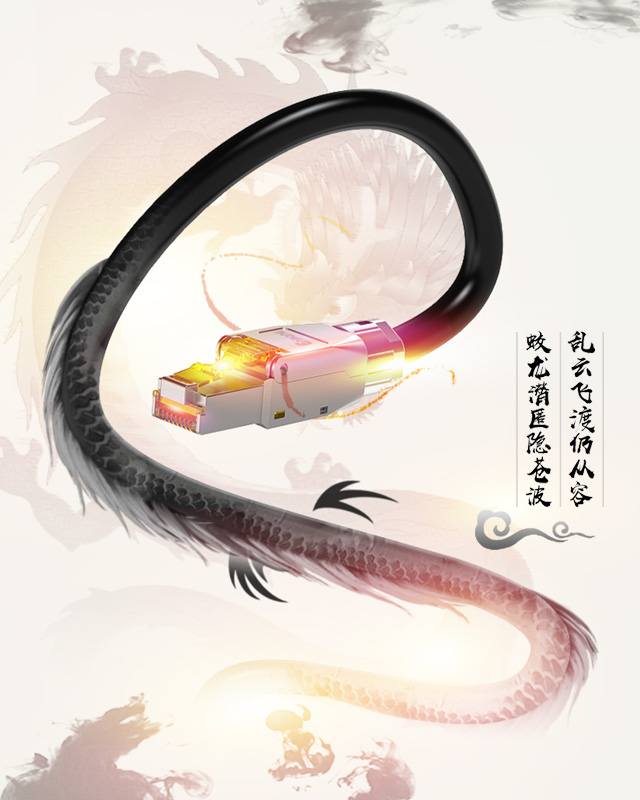 網絡跳線,極速網線