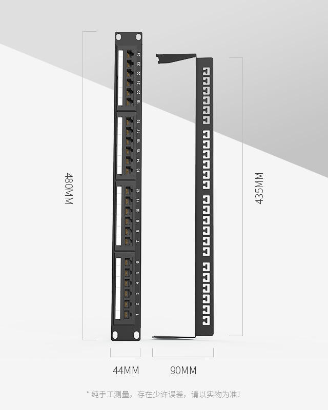 1U24口-防塵網絡配線架