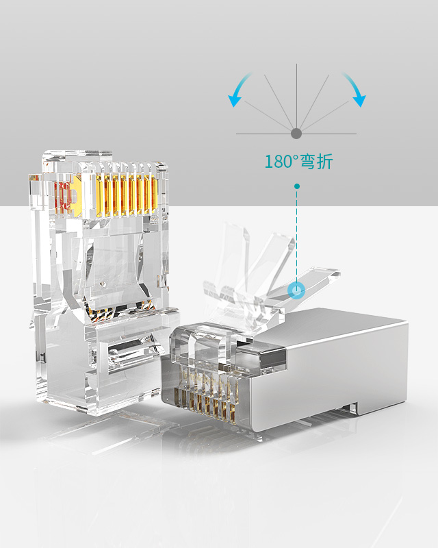 屏蔽網絡水晶頭
